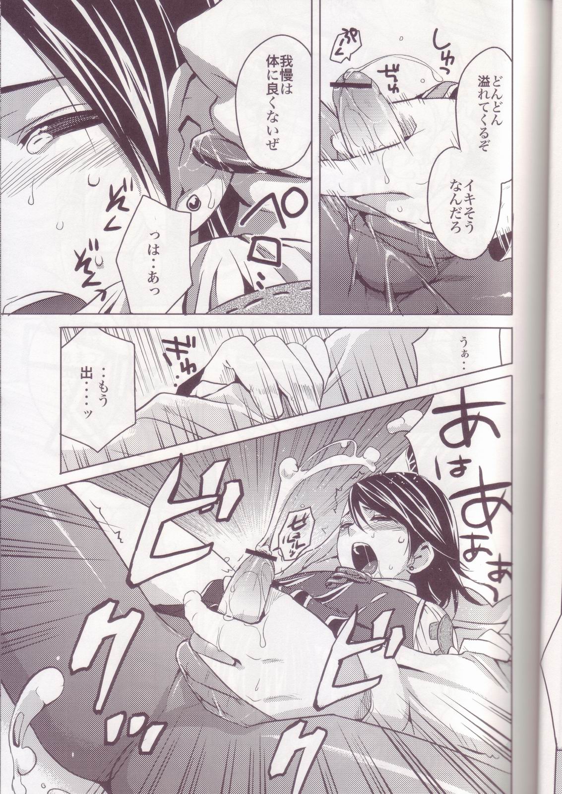 (C71) [EGOISM (カスカベアキラ , 鳥越やよい)] 俺的解釈～210ギルを惜しまない余裕～ (ファイナルファンタジー XII)