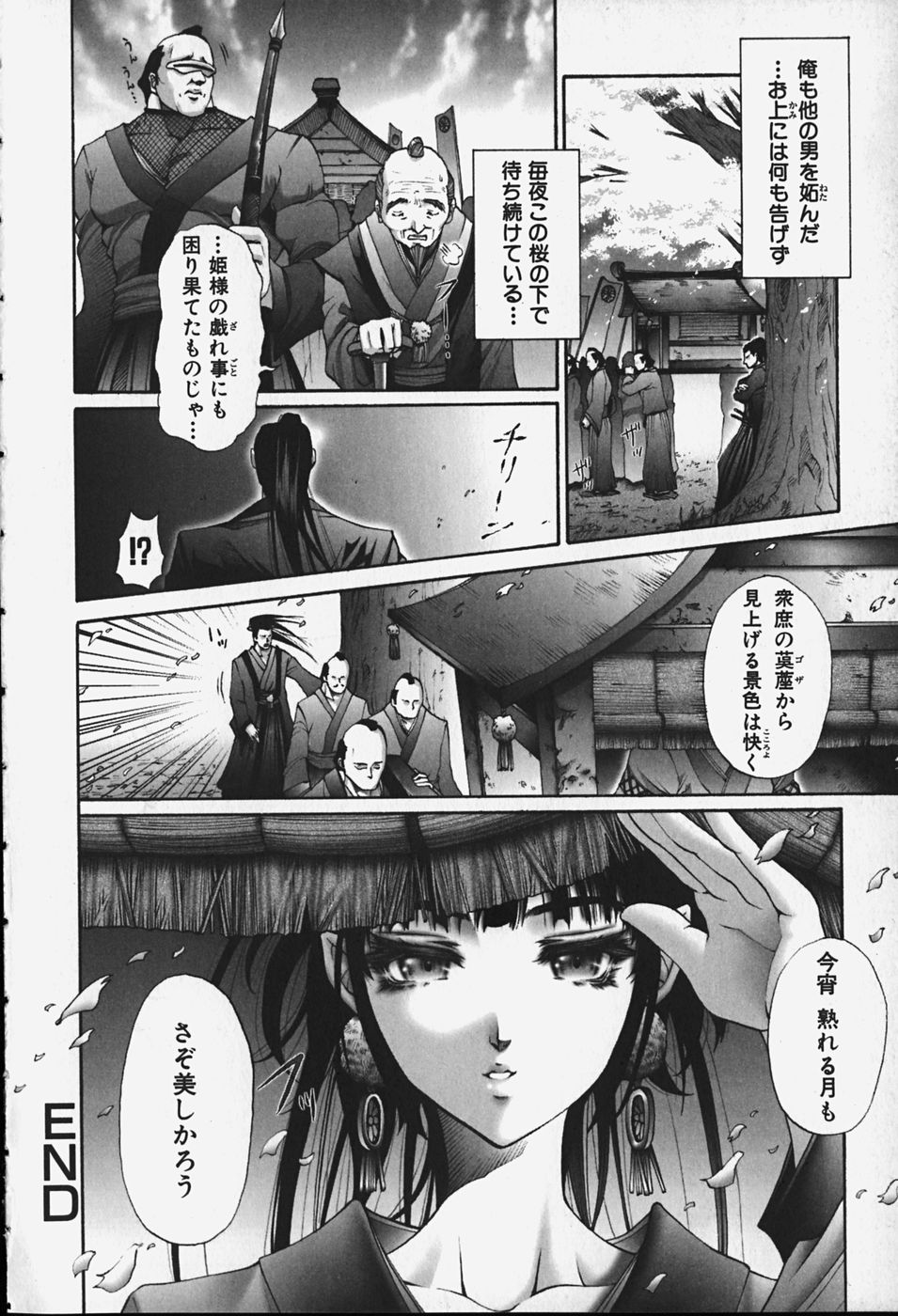 [ピクピクン] 中出し処女神話