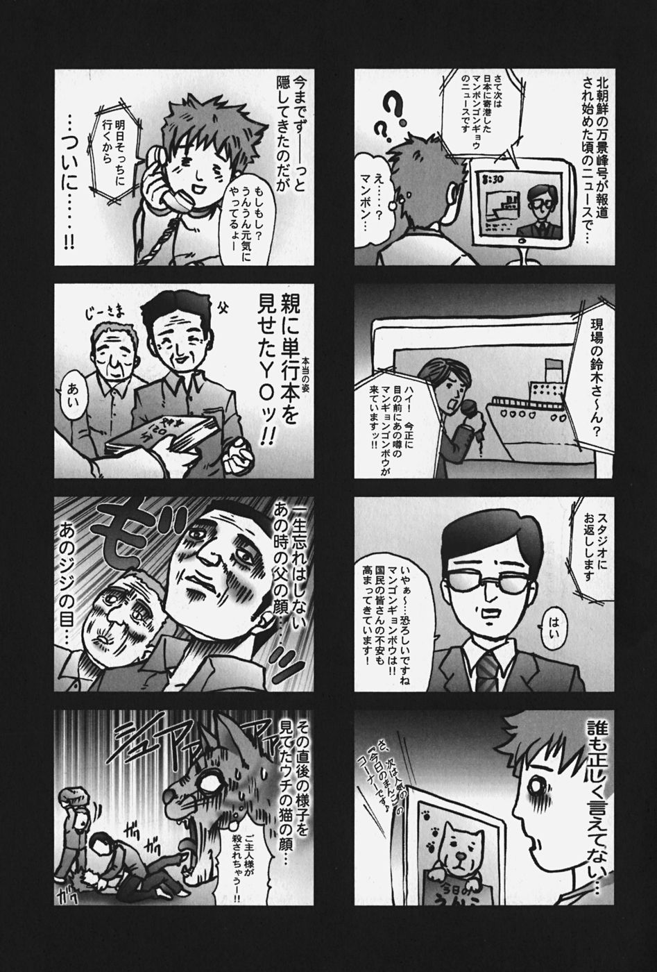 [ピクピクン] 中出し処女神話