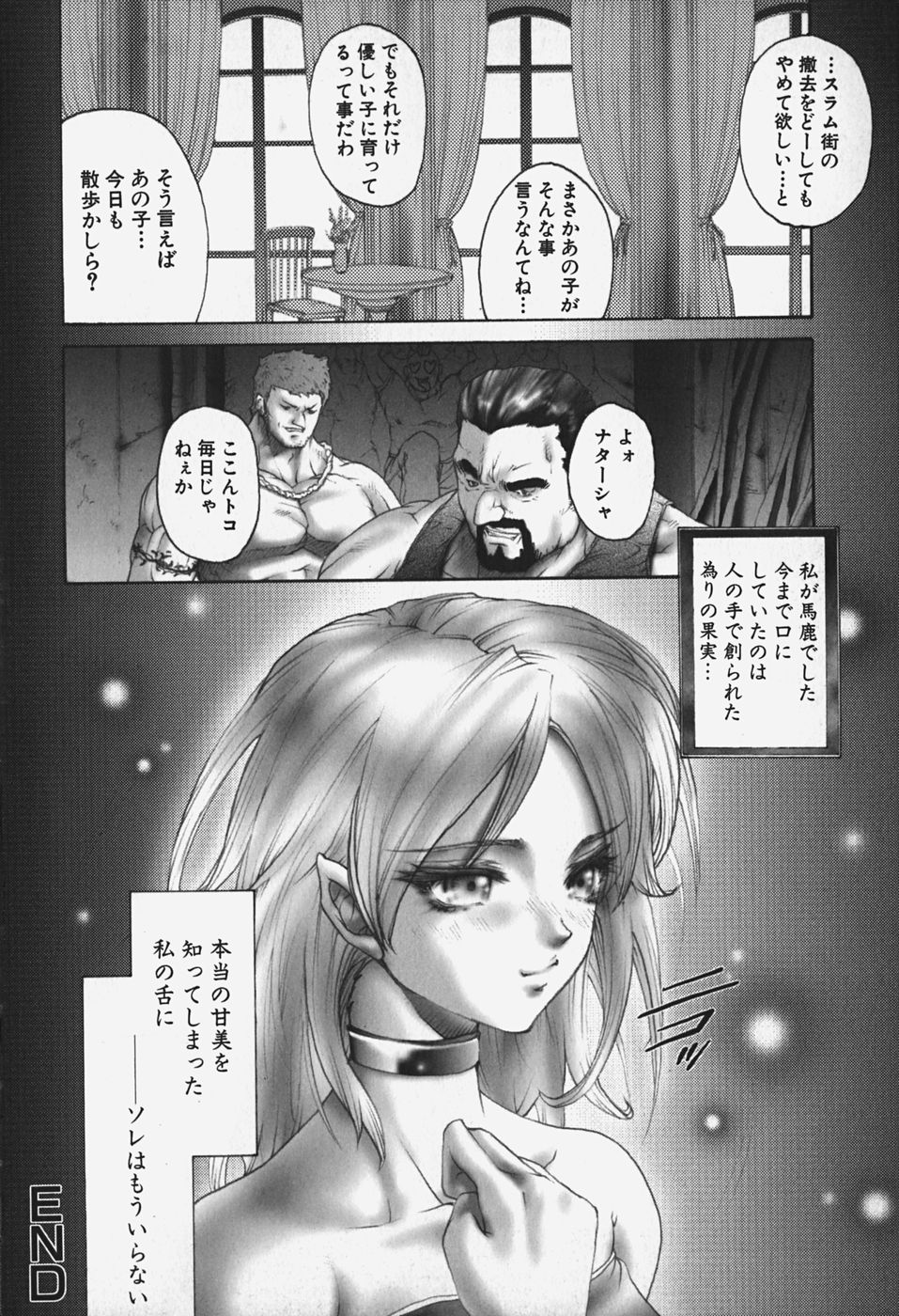 [ピクピクン] 中出し処女神話