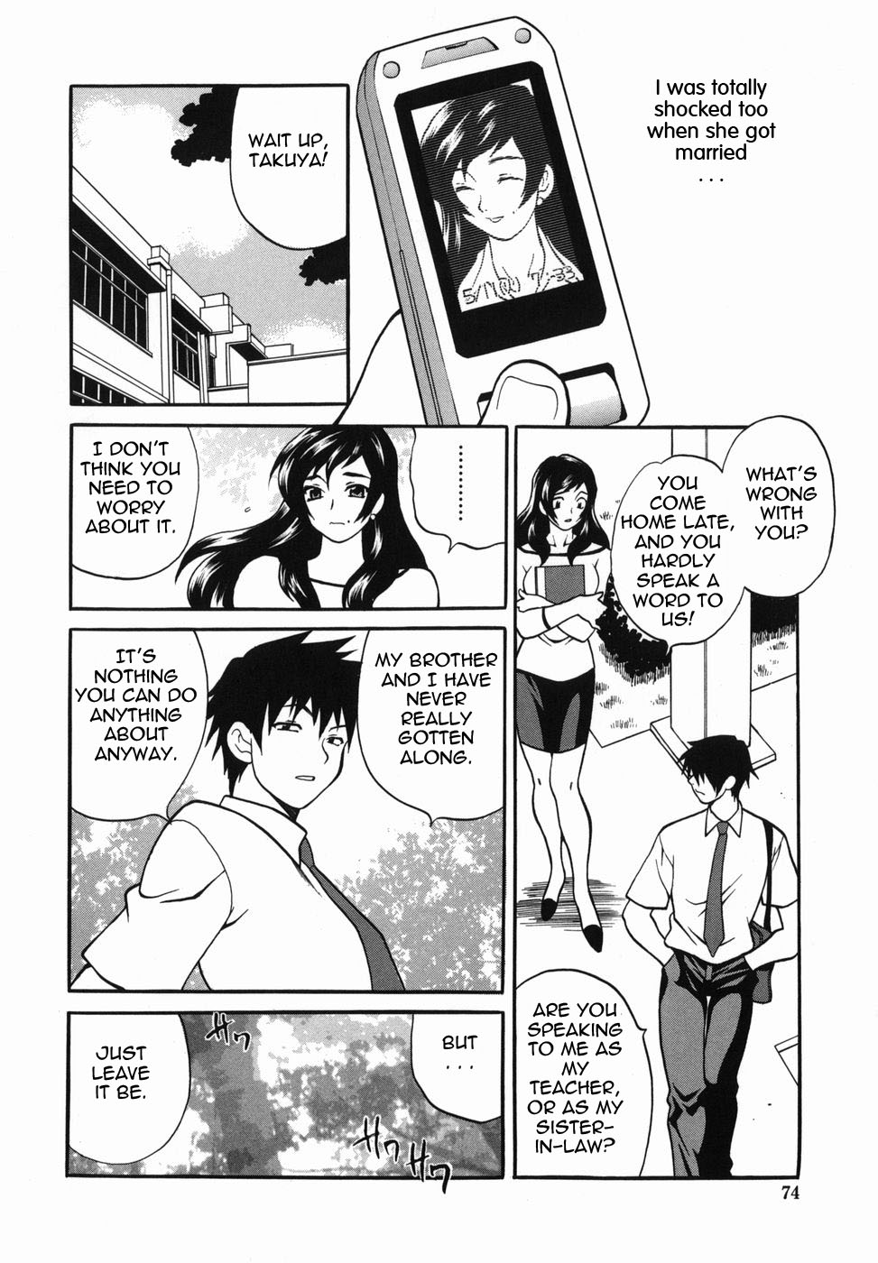 同じ屋根の下でENG（近親相姦）