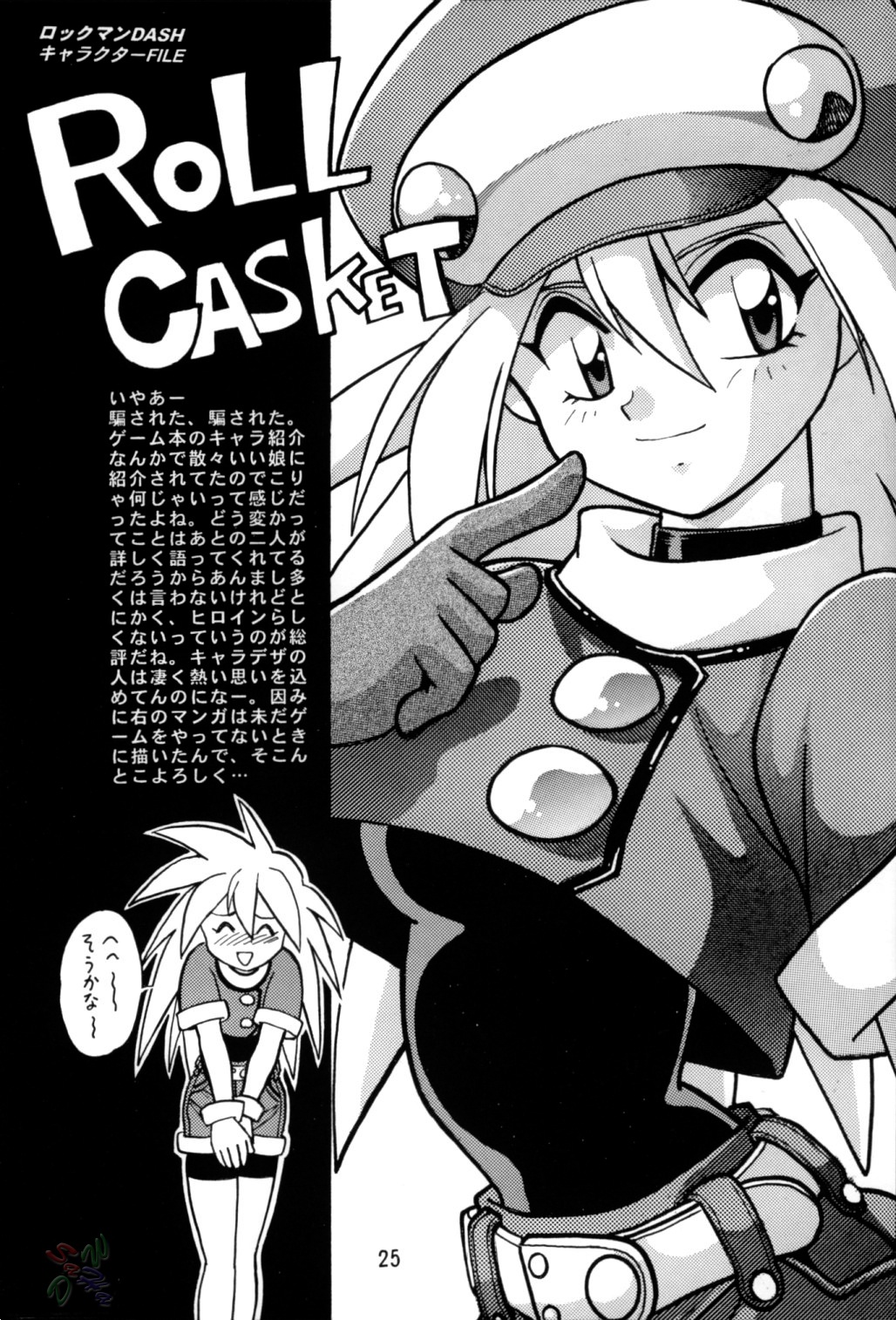 [スタジオかつ丼 (真鍋譲治)] ロックバスター GO SHOT!! (ロックマンDASH) [英訳]