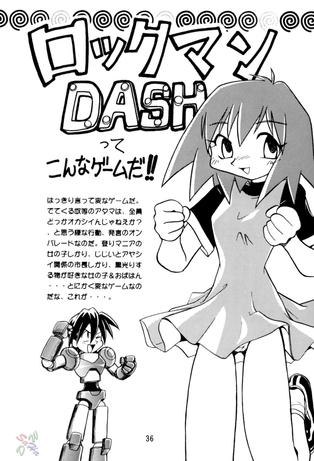 [スタジオかつ丼 (真鍋譲治)] ロックバスター GO SHOT!! (ロックマンDASH) [英訳]