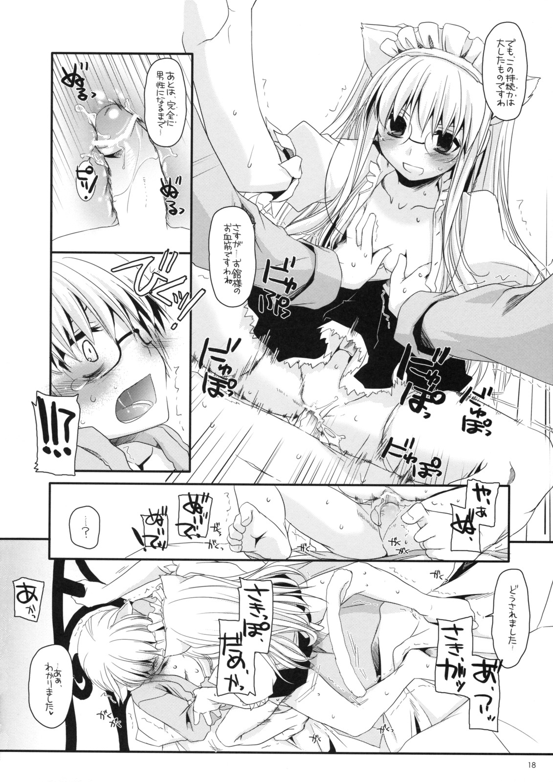 (コミティア84) [Digital Lover (なかじまゆか)] 制服楽園 22