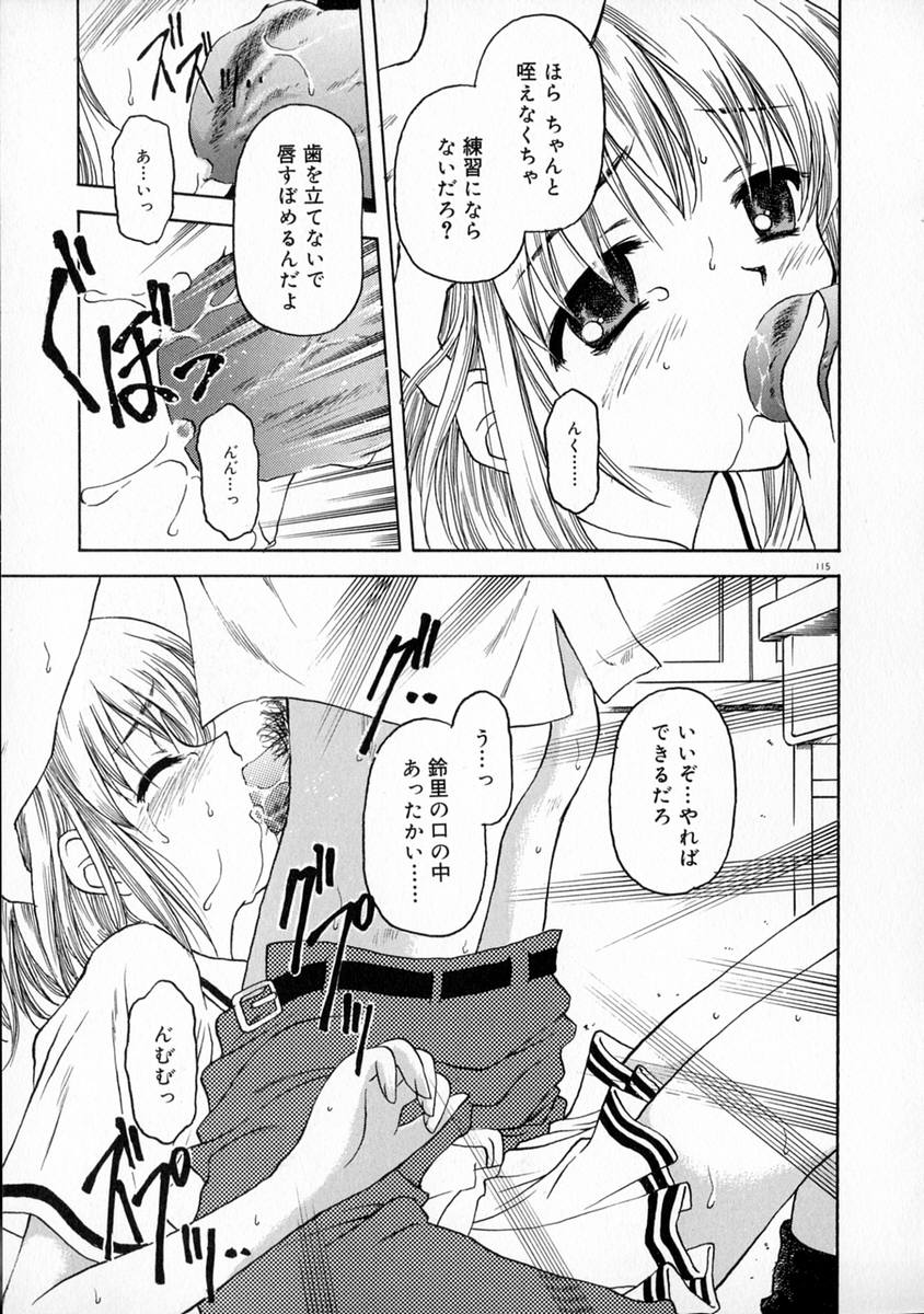 [影乃いりす] まなざし