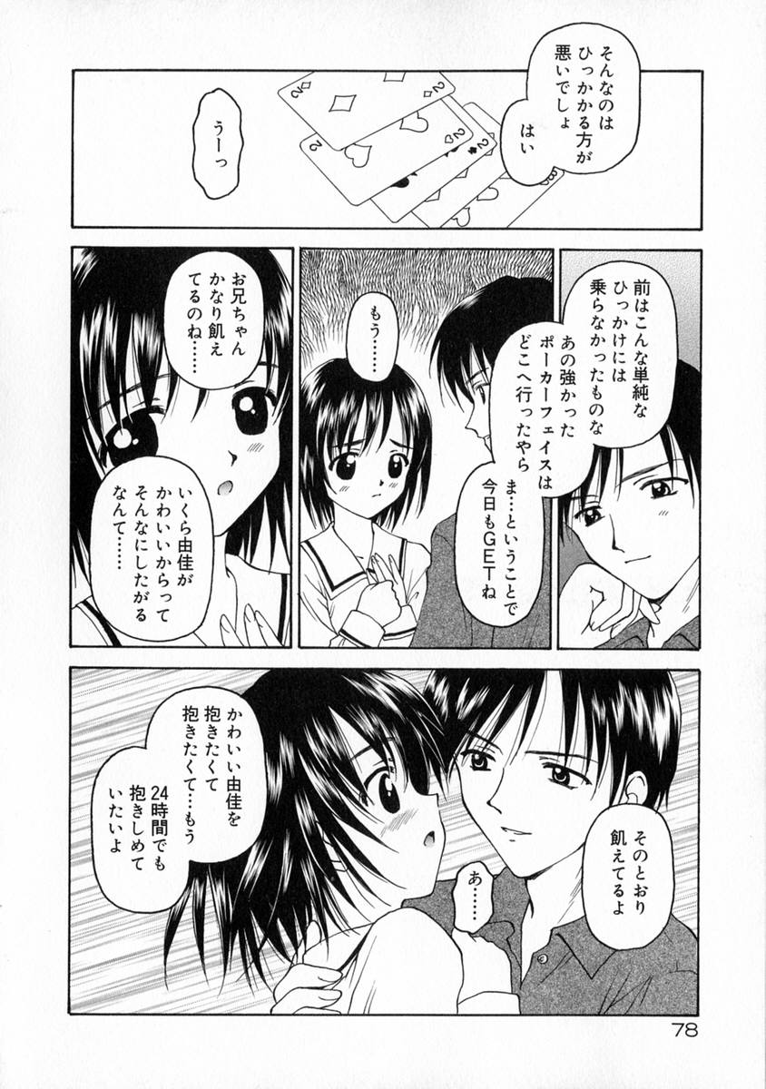 [影乃いりす] まなざし