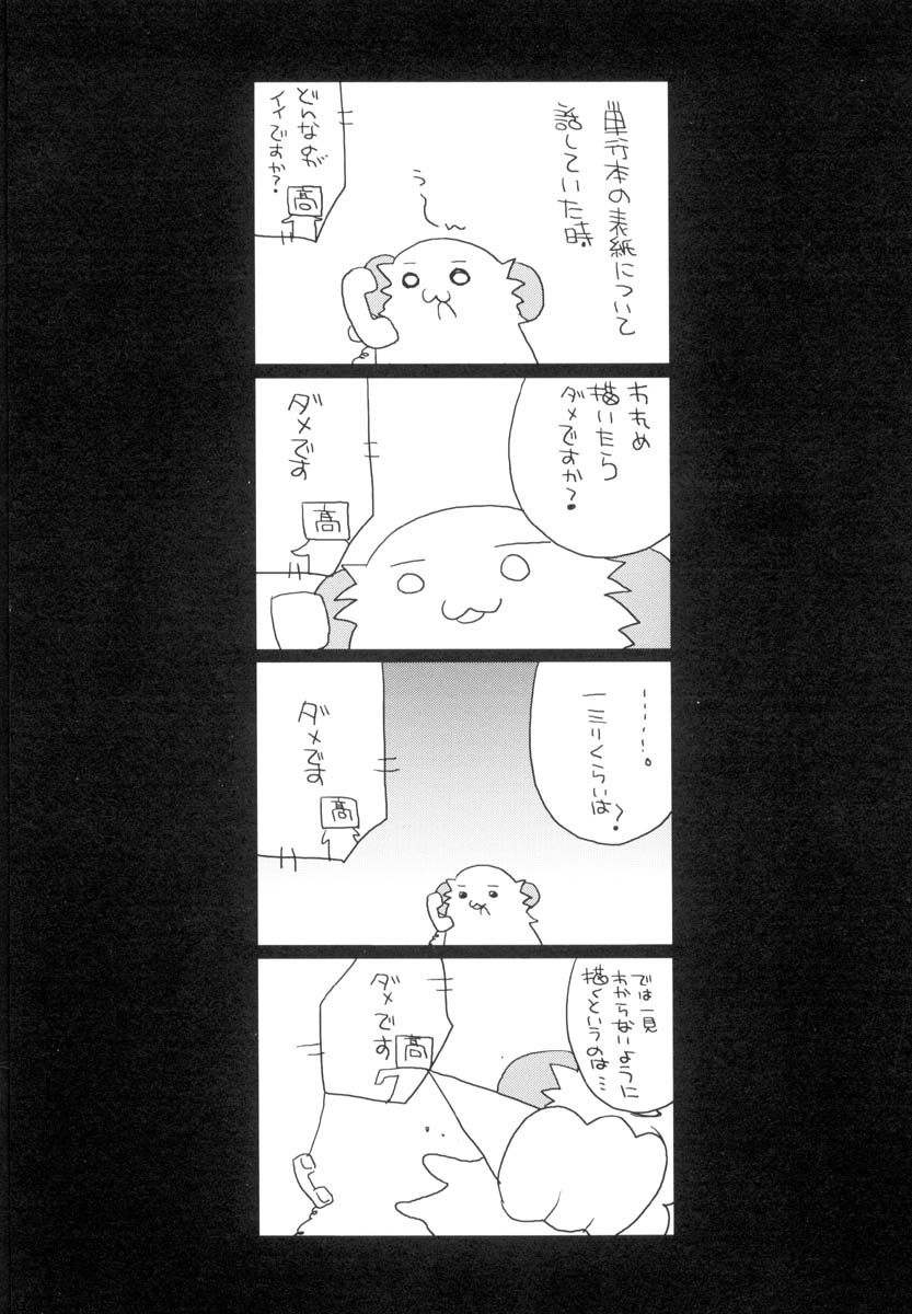 [あらきかなお] ラブ・ファクトリー
