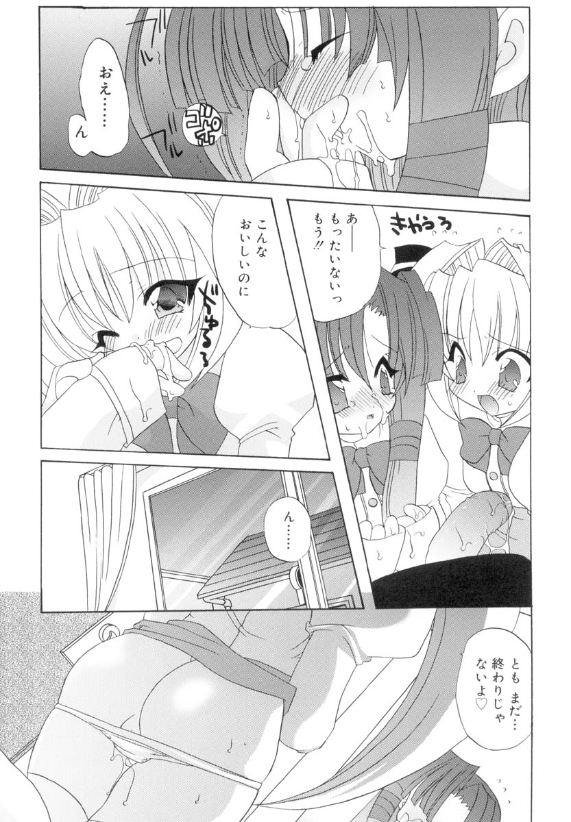 [あらきかなお] ラブ・ファクトリー