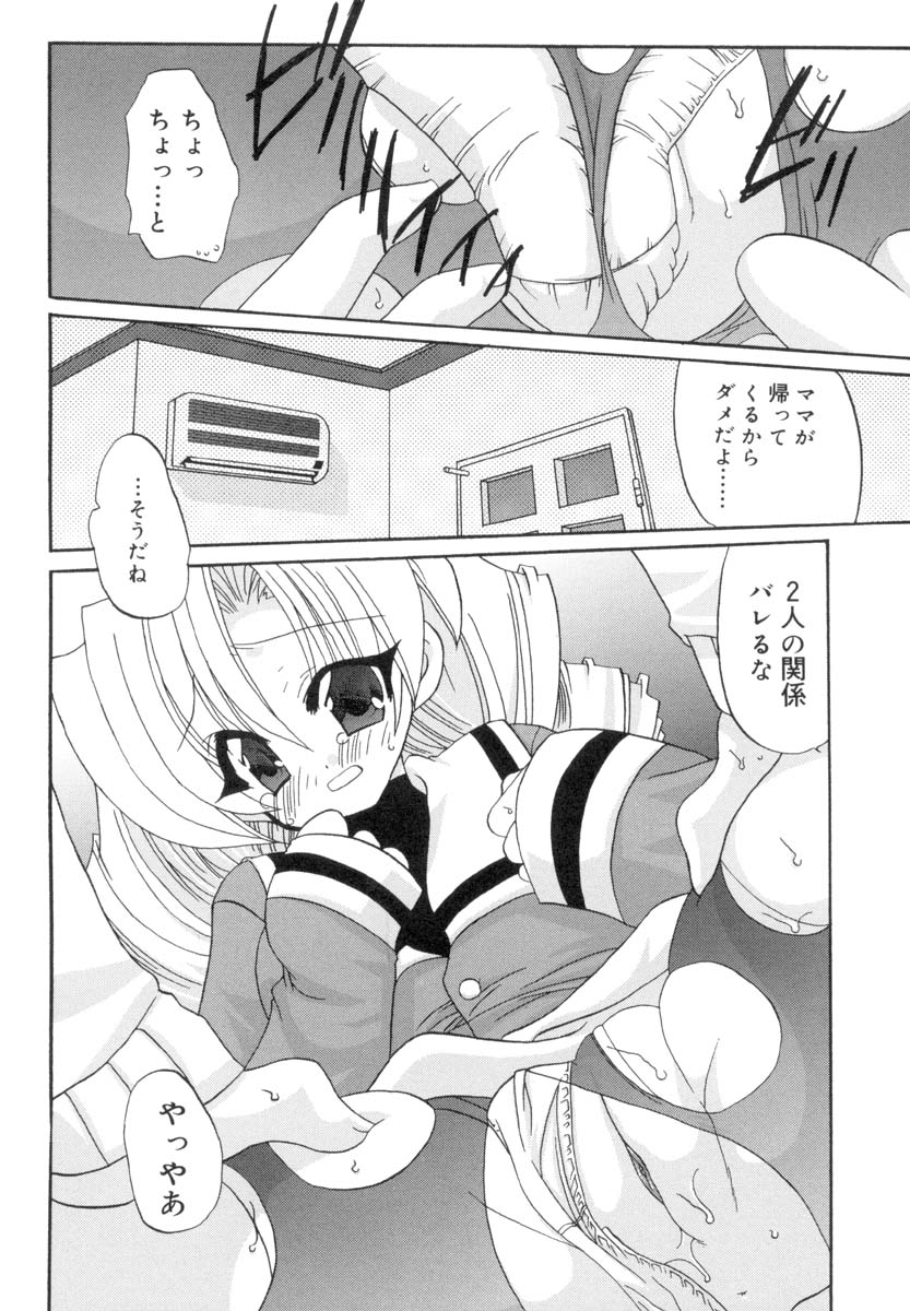 [あらきかなお] ラブ・ファクトリー