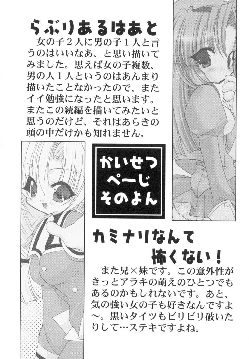 [あらきかなお] ラブ・ファクトリー