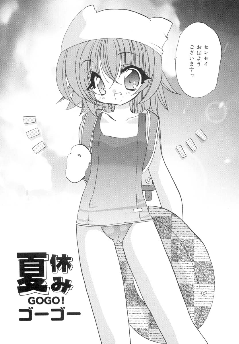 [あらきかなお] ラブ・ファクトリー