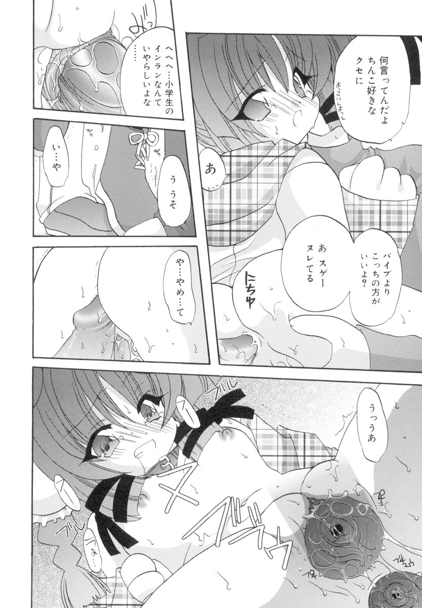 [あらきかなお] ラブ・ファクトリー