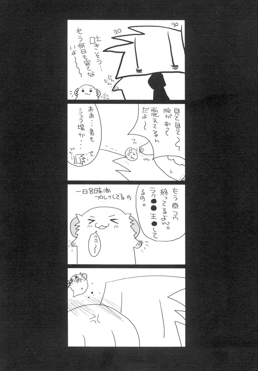 [あらきかなお] ラブ・ファクトリー