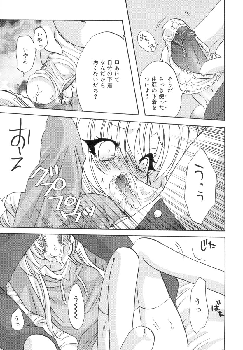 [あらきかなお] ラブ・ファクトリー