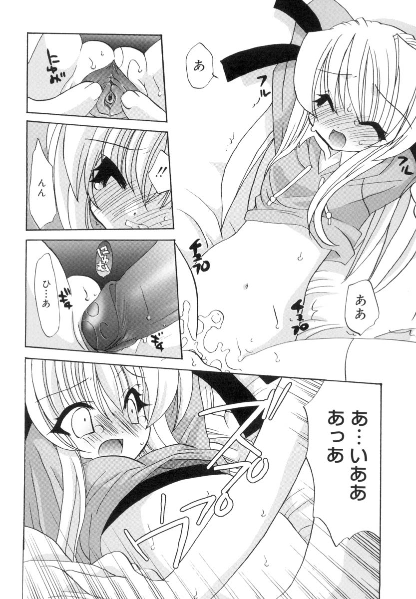 [あらきかなお] ラブ・ファクトリー