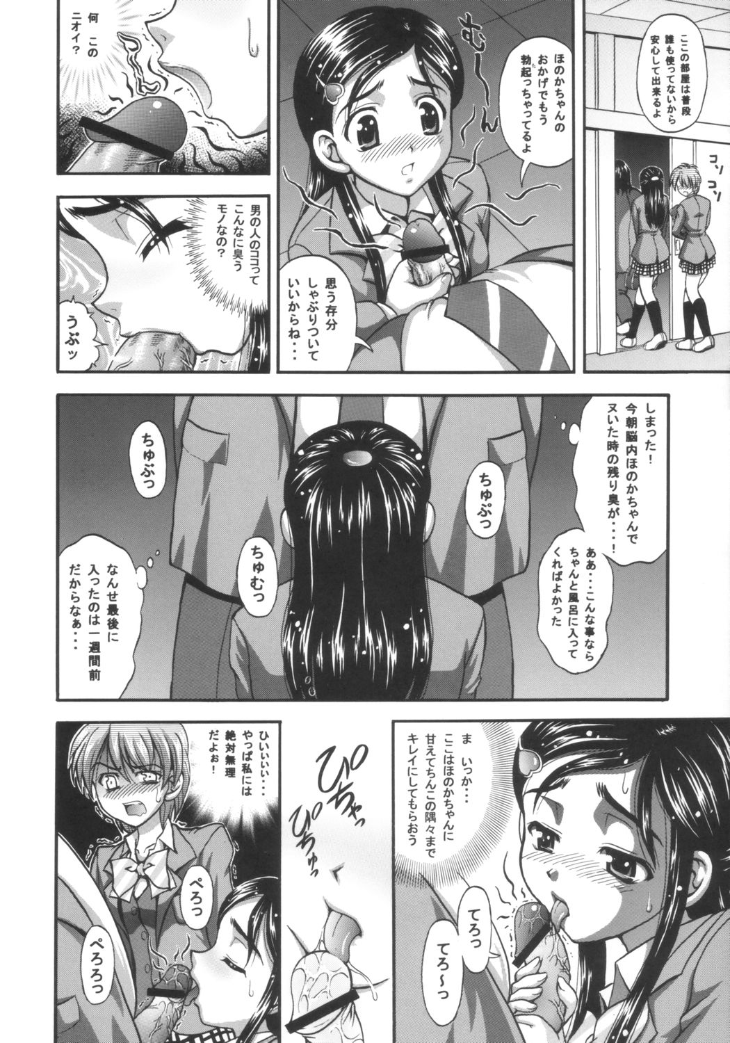 (C66) [黒雪 (華京院ちろる)] みるくはんたーず 1 (ふたりはプリキュア)