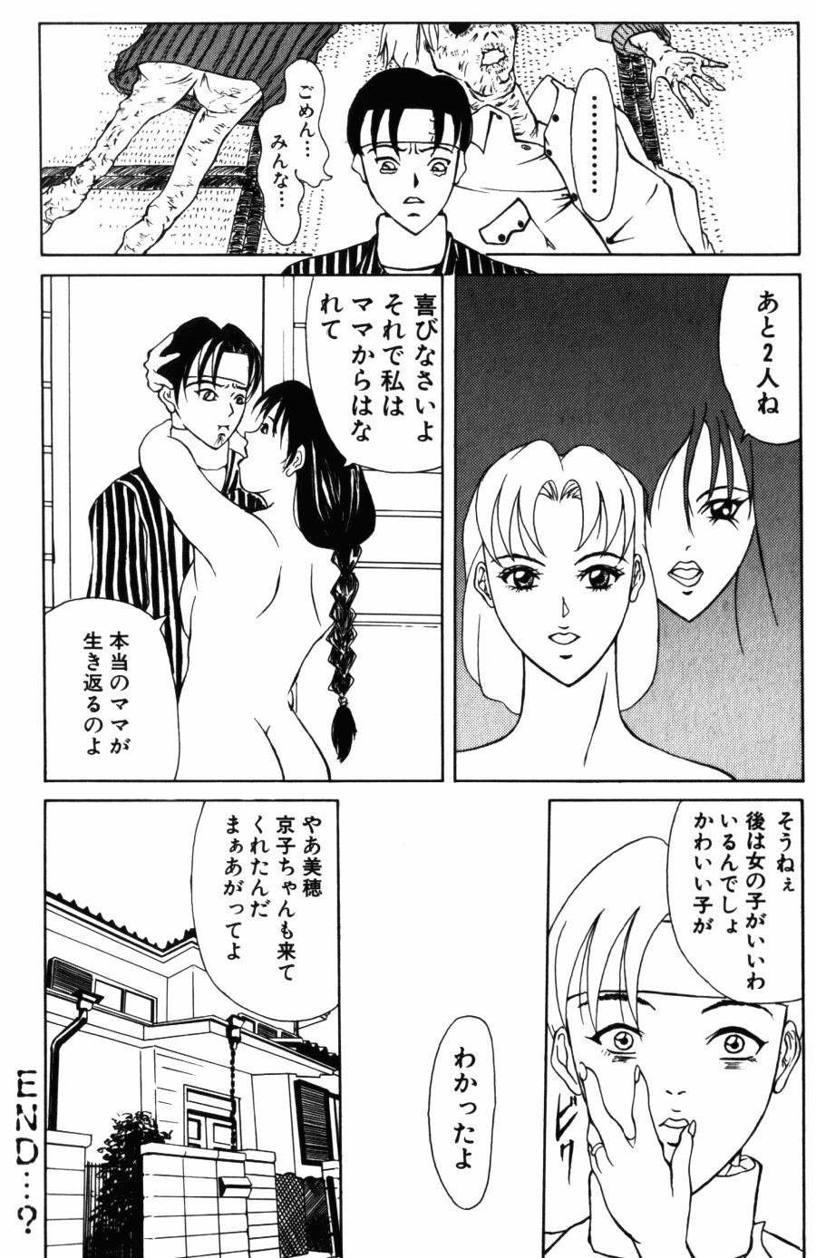 [横山ミチル] 28歳♥ ~素敵なお姉さんは好きですか？~