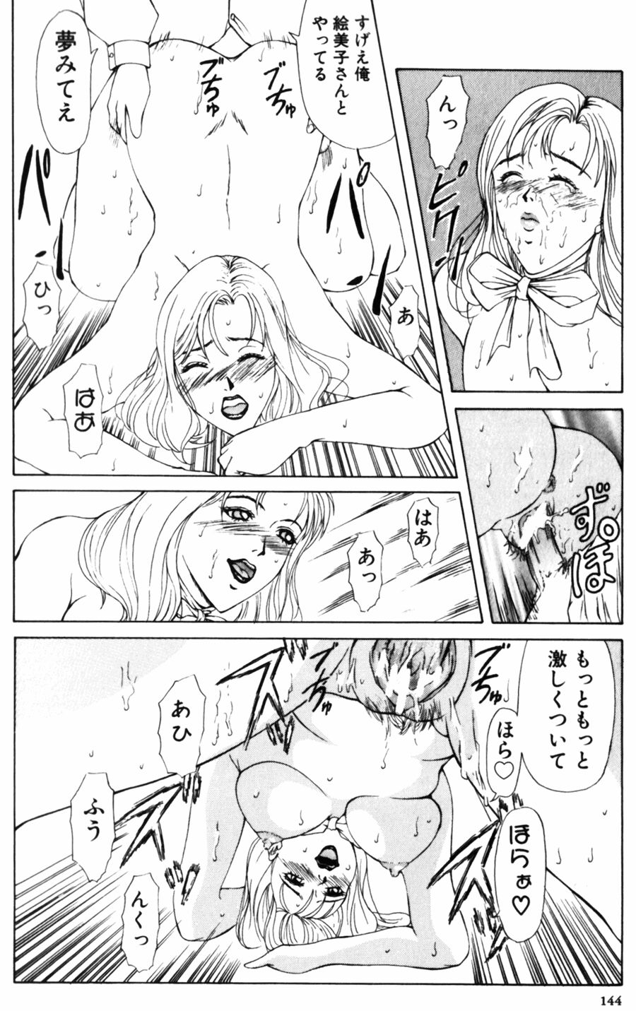 [横山ミチル] 28歳♥ ~素敵なお姉さんは好きですか？~