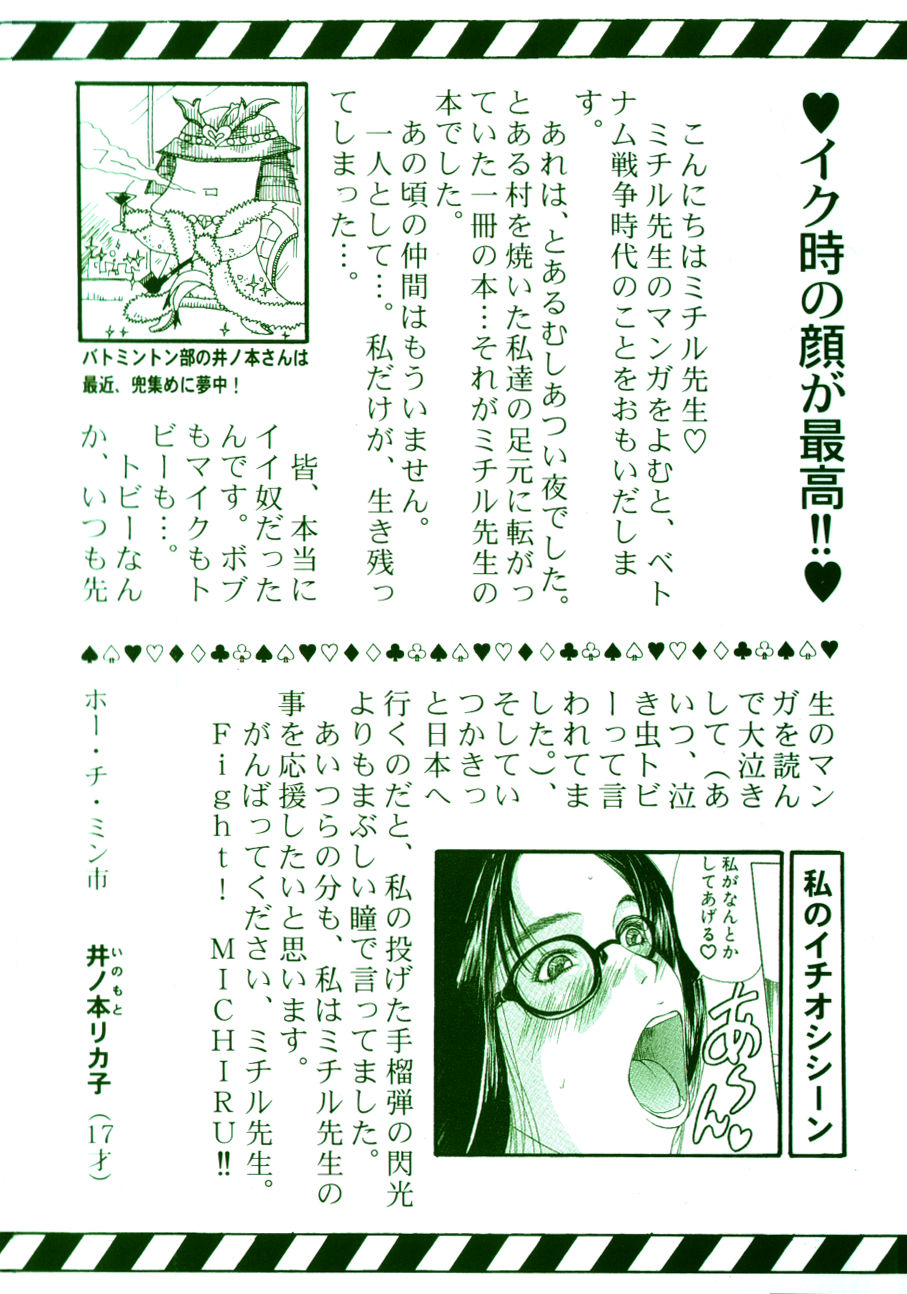 [横山ミチル] 28歳♥ ~素敵なお姉さんは好きですか？~