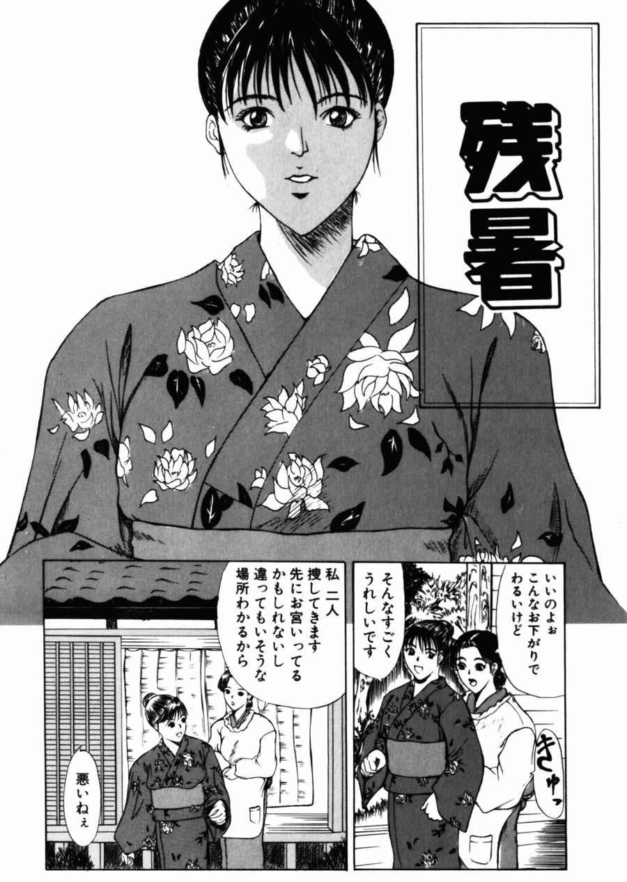 [横山ミチル] 28歳♥ ~素敵なお姉さんは好きですか？~