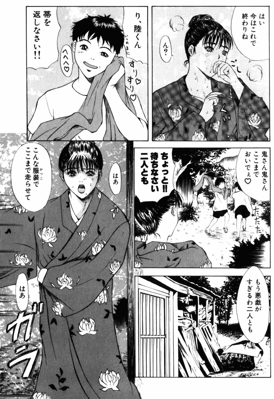 [横山ミチル] 28歳♥ ~素敵なお姉さんは好きですか？~