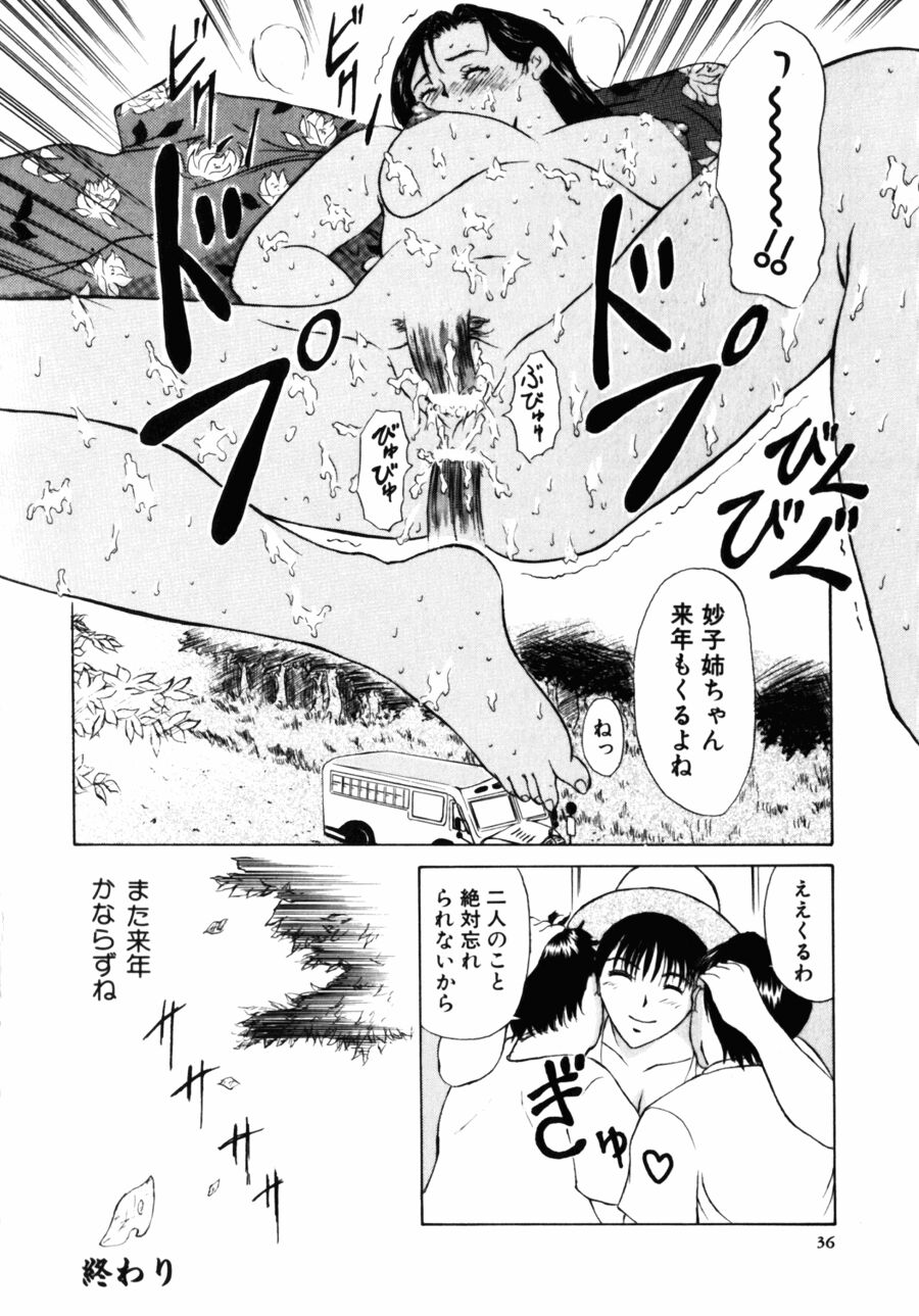 [横山ミチル] 28歳♥ ~素敵なお姉さんは好きですか？~