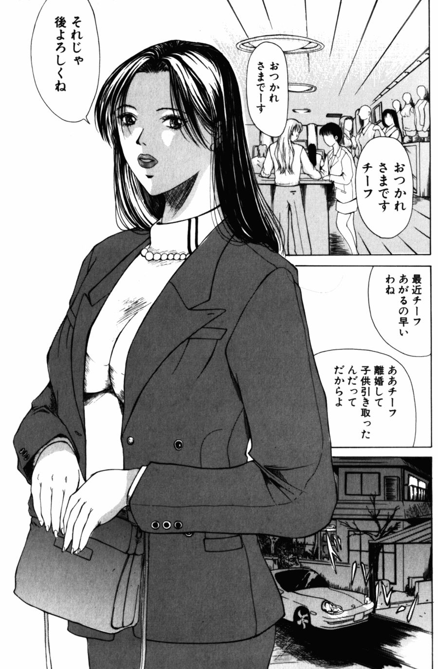 [横山ミチル] 28歳♥ ~素敵なお姉さんは好きですか？~