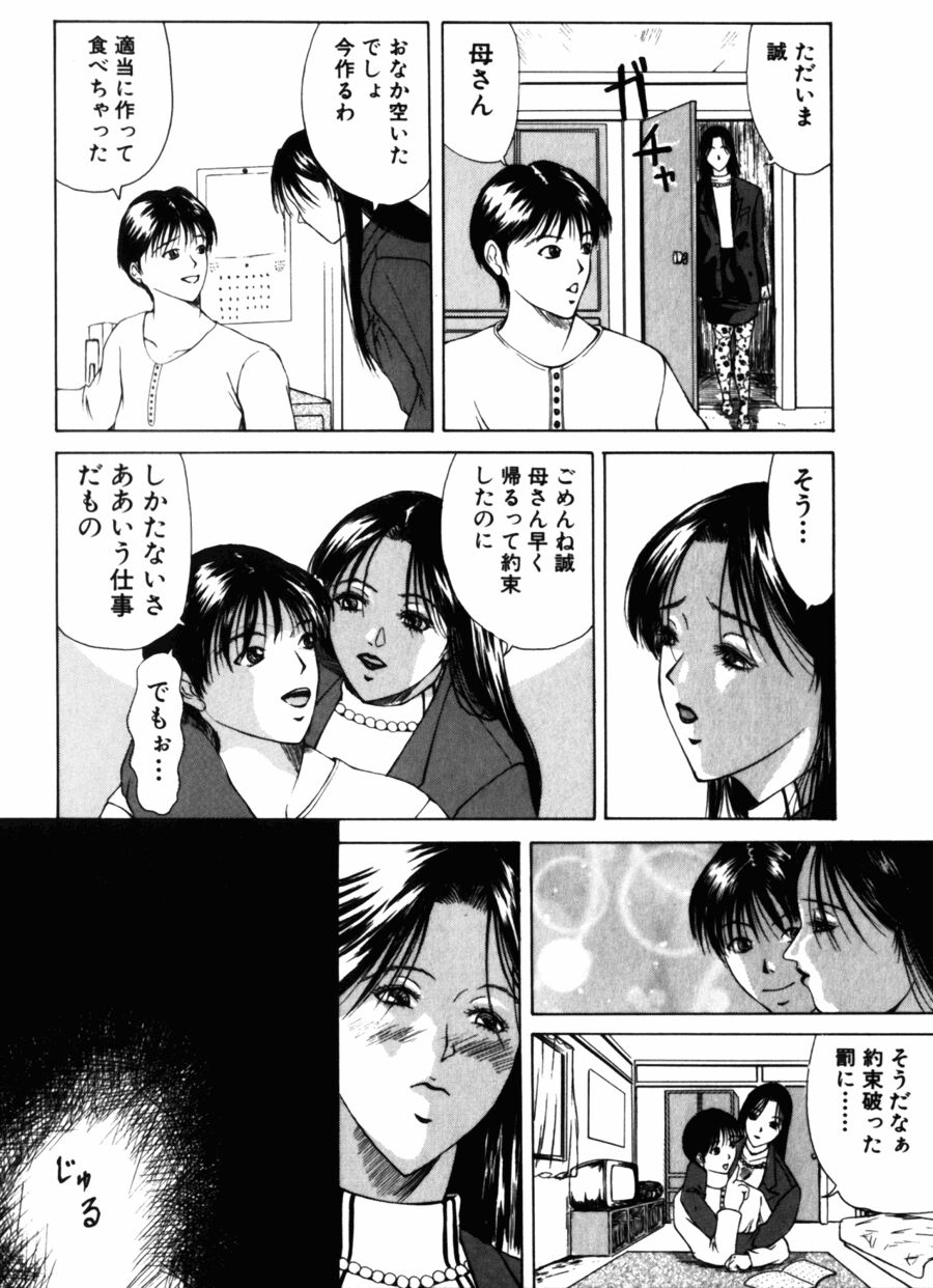 [横山ミチル] 28歳♥ ~素敵なお姉さんは好きですか？~