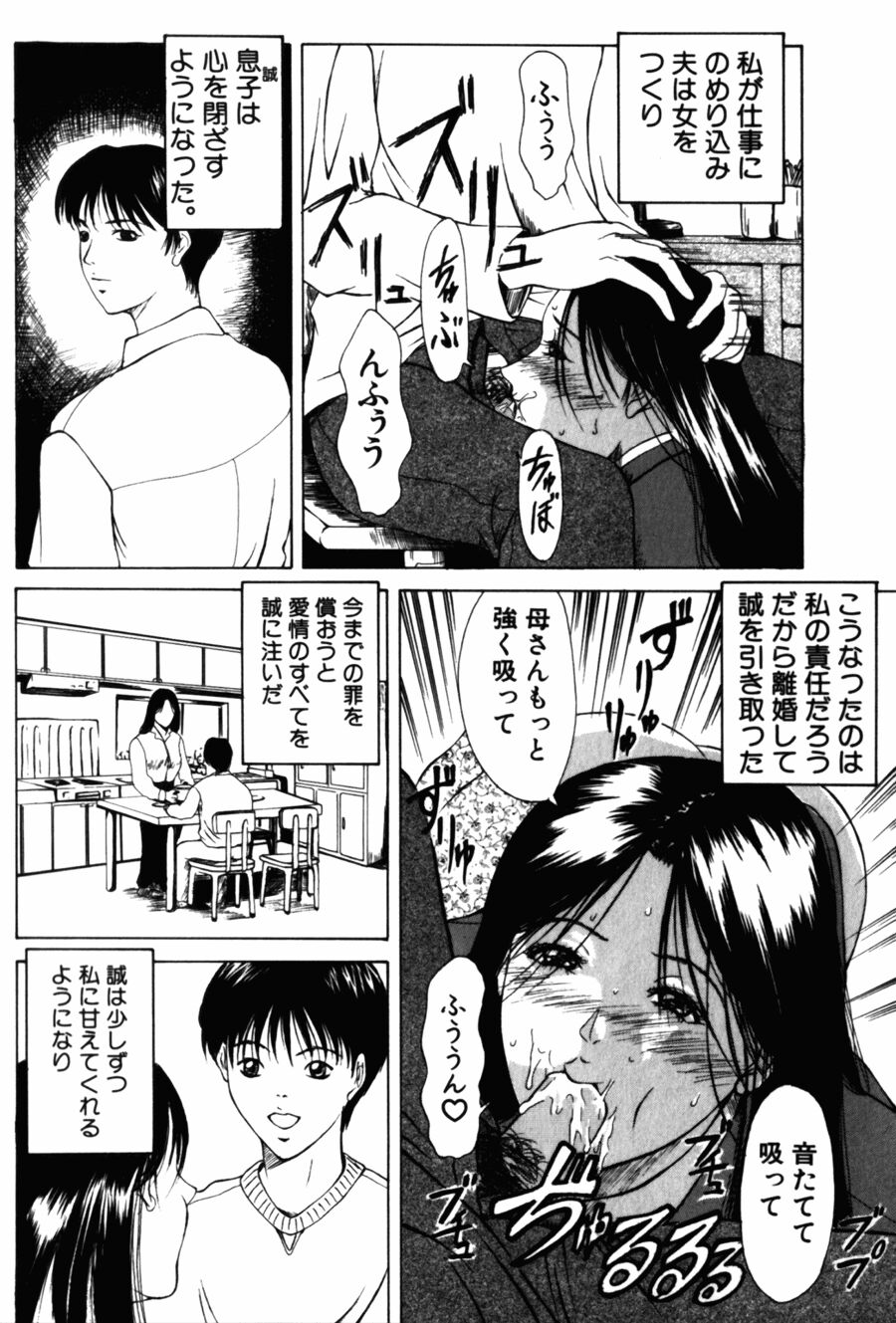 [横山ミチル] 28歳♥ ~素敵なお姉さんは好きですか？~