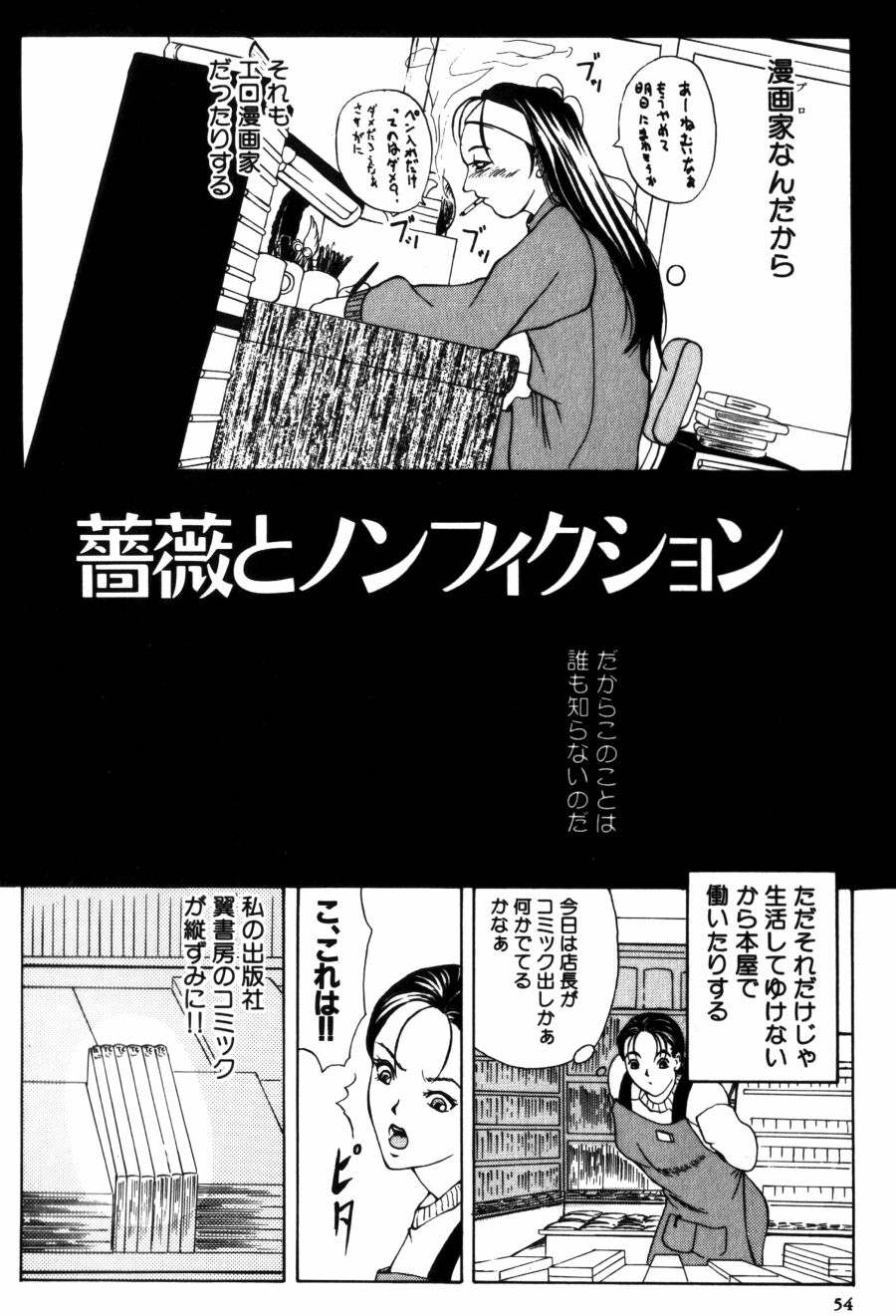 [横山ミチル] 28歳♥ ~素敵なお姉さんは好きですか？~