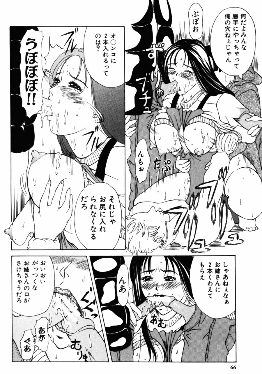 [横山ミチル] 28歳♥ ~素敵なお姉さんは好きですか？~