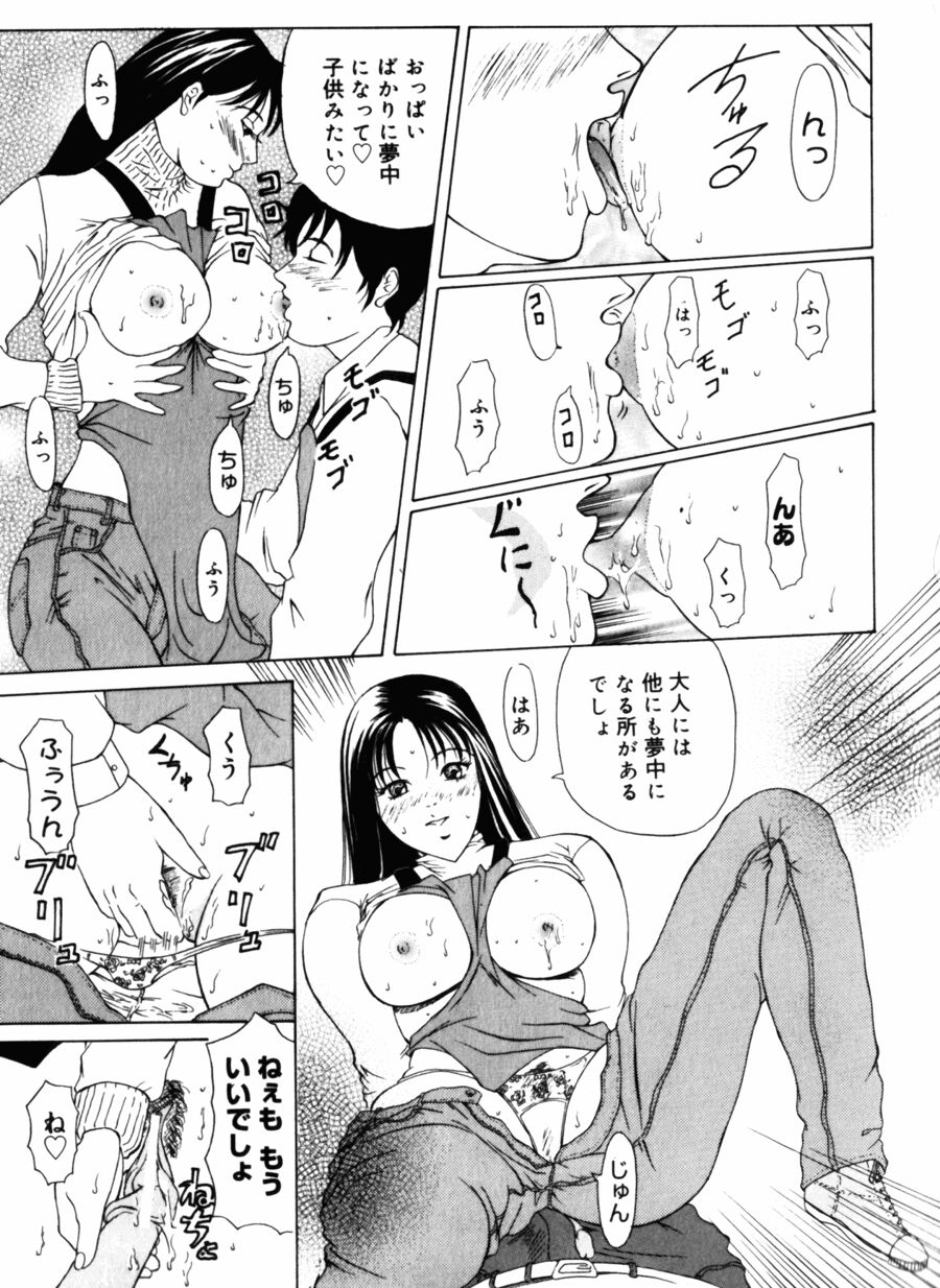 [横山ミチル] 28歳♥ ~素敵なお姉さんは好きですか？~