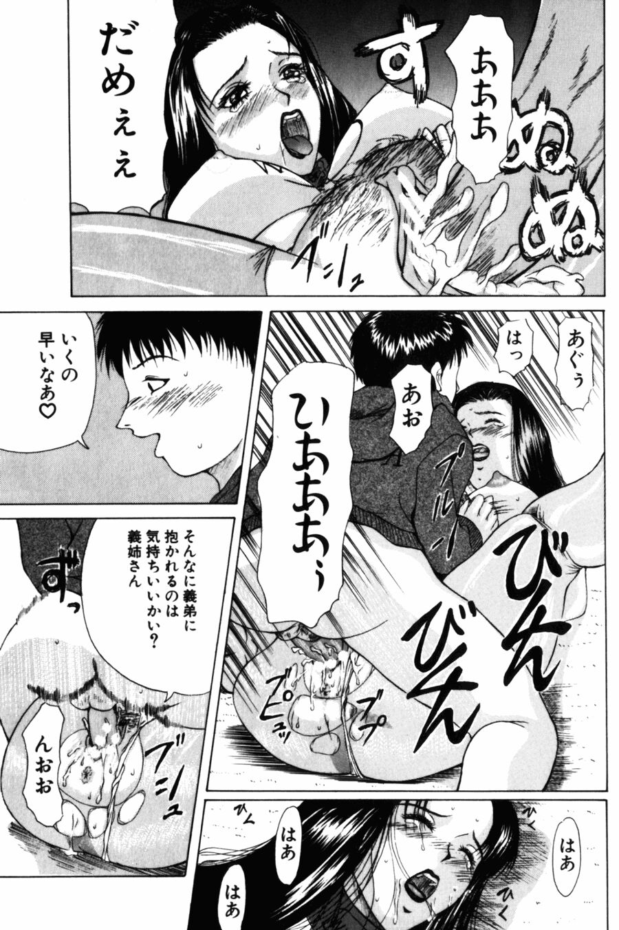 [横山ミチル] 28歳♥ ~素敵なお姉さんは好きですか？~