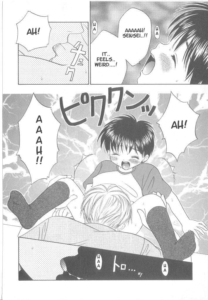 プライベートレッスン（やおい）