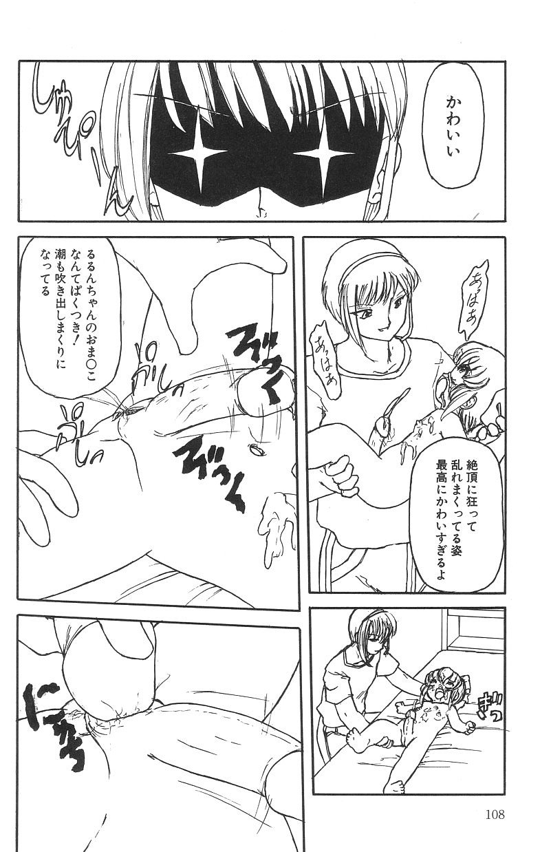 [たまき さとし] マシュマロイズム