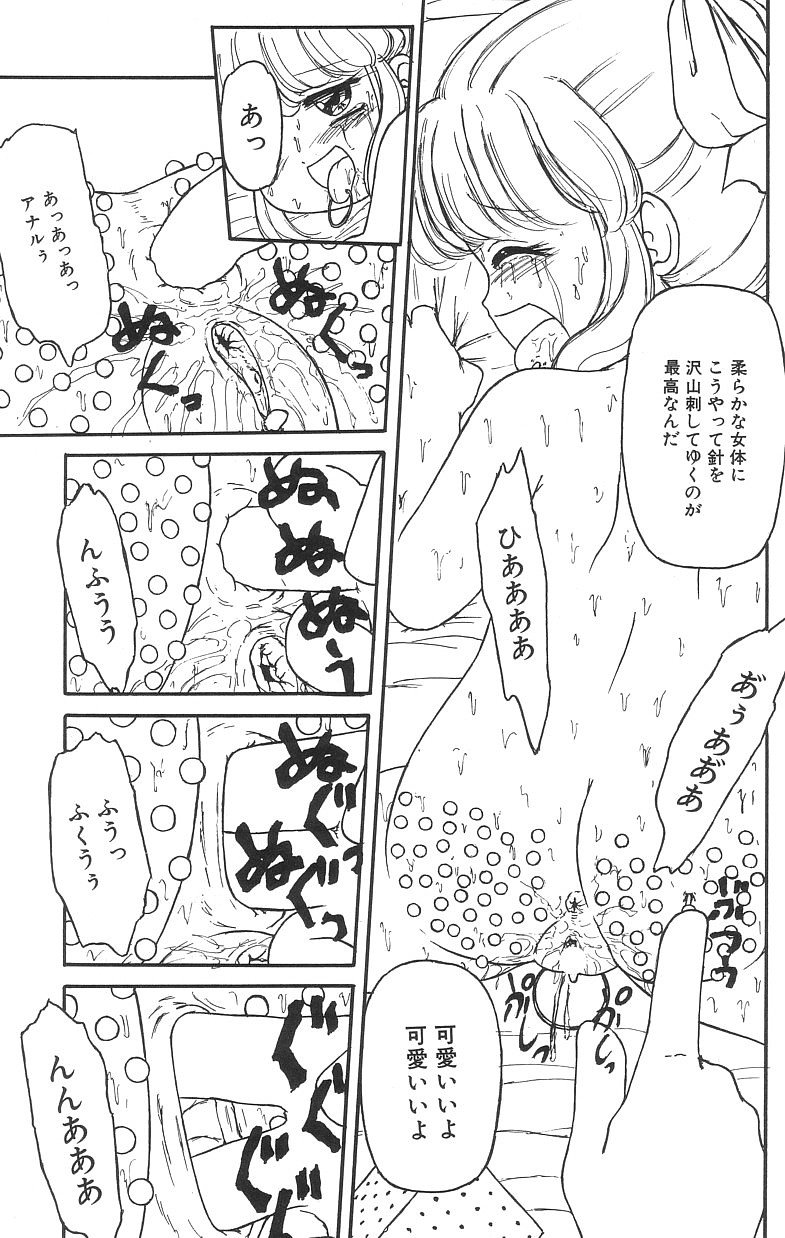 [たまき さとし] マシュマロイズム
