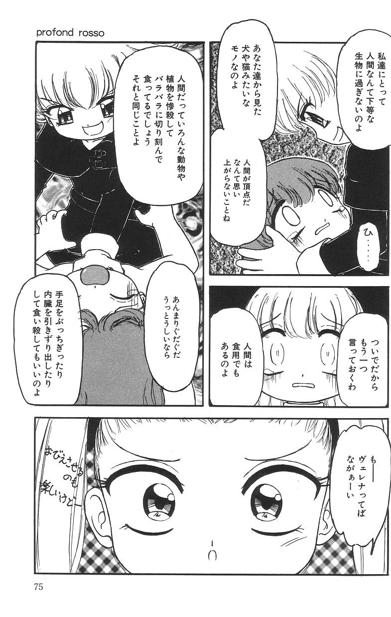[たまき さとし] マシュマロイズム