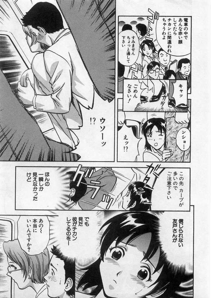 [英丸] 愛の鞭