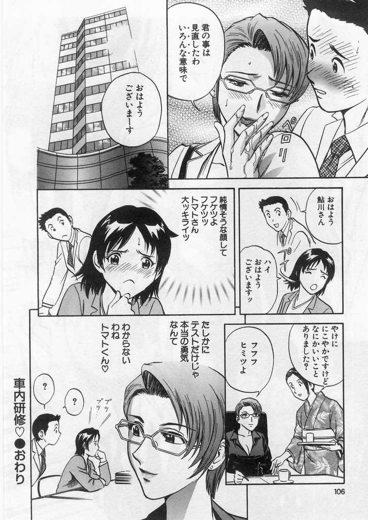 [英丸] 愛の鞭