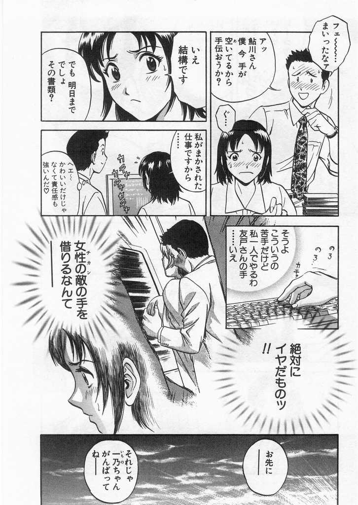 [英丸] 愛の鞭