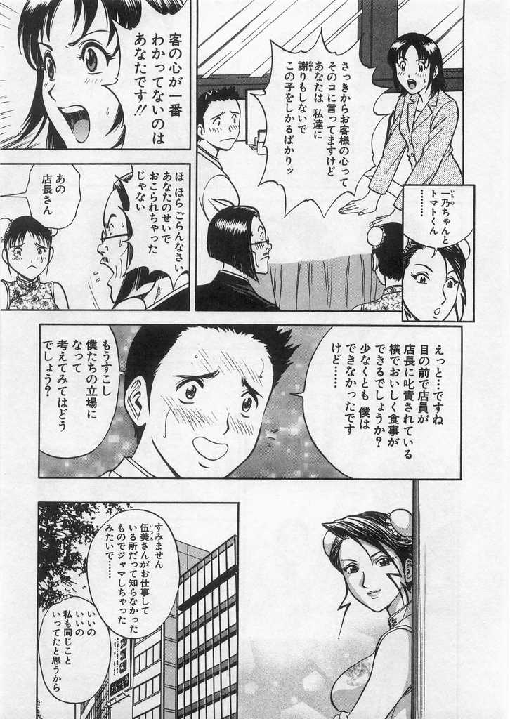 [英丸] 愛の鞭