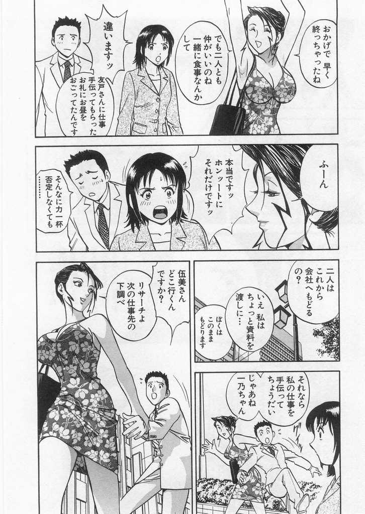 [英丸] 愛の鞭