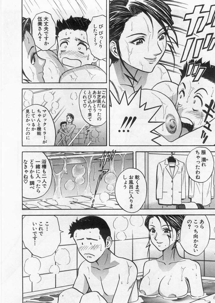[英丸] 愛の鞭