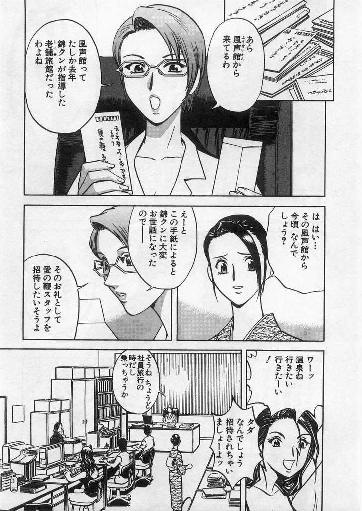 [英丸] 愛の鞭