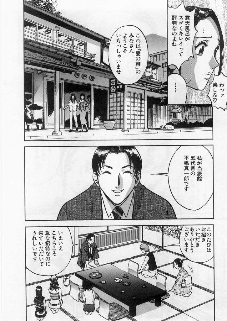 [英丸] 愛の鞭