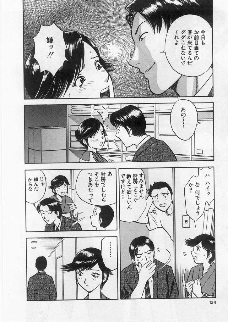 [英丸] 愛の鞭