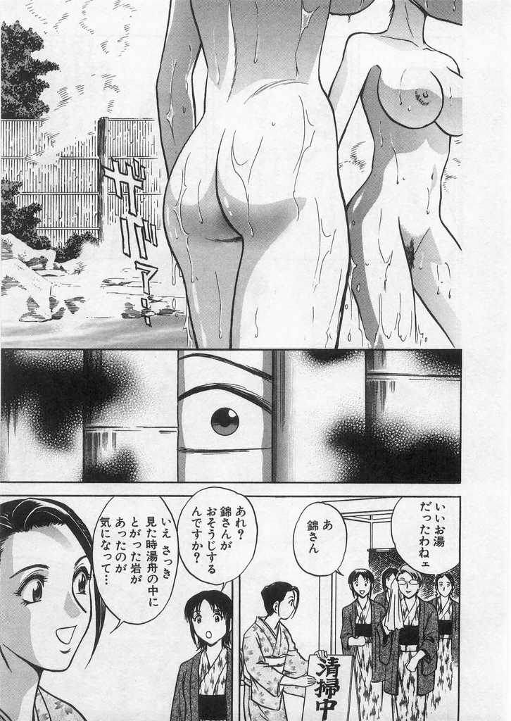 [英丸] 愛の鞭