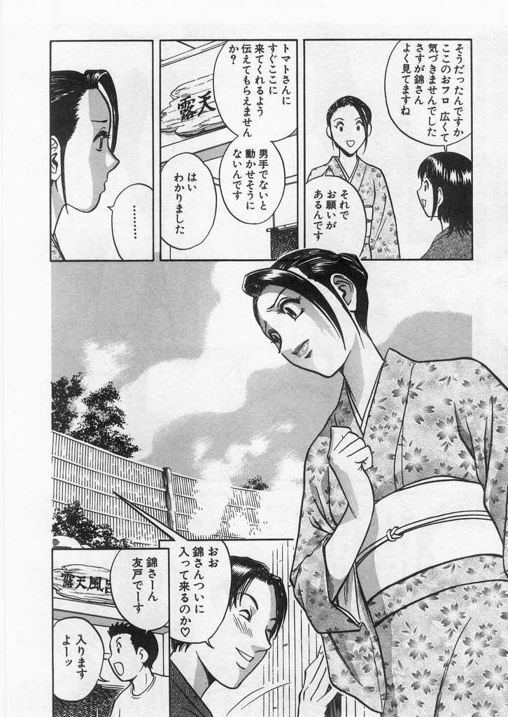 [英丸] 愛の鞭