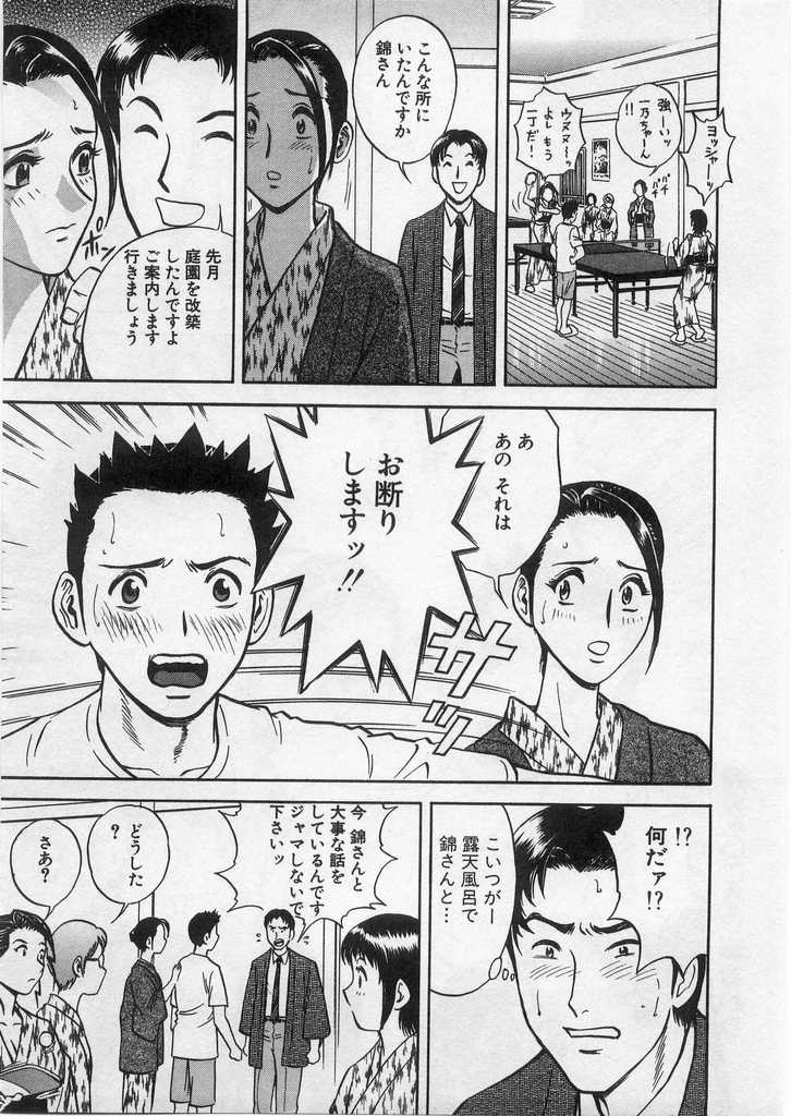 [英丸] 愛の鞭