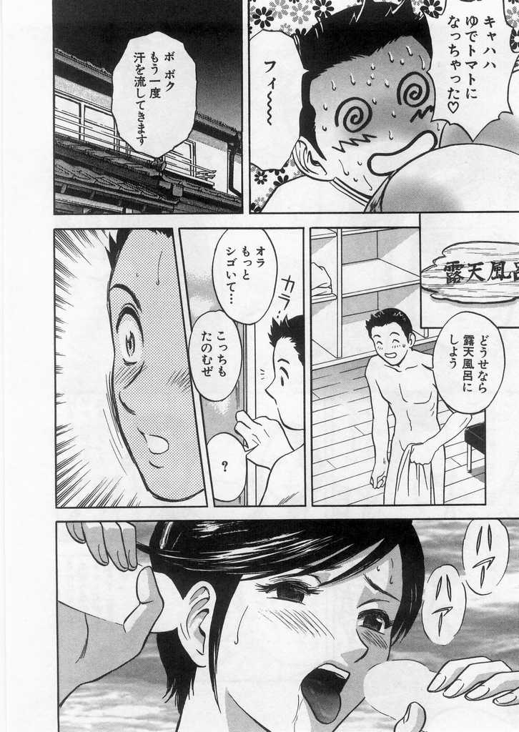 [英丸] 愛の鞭